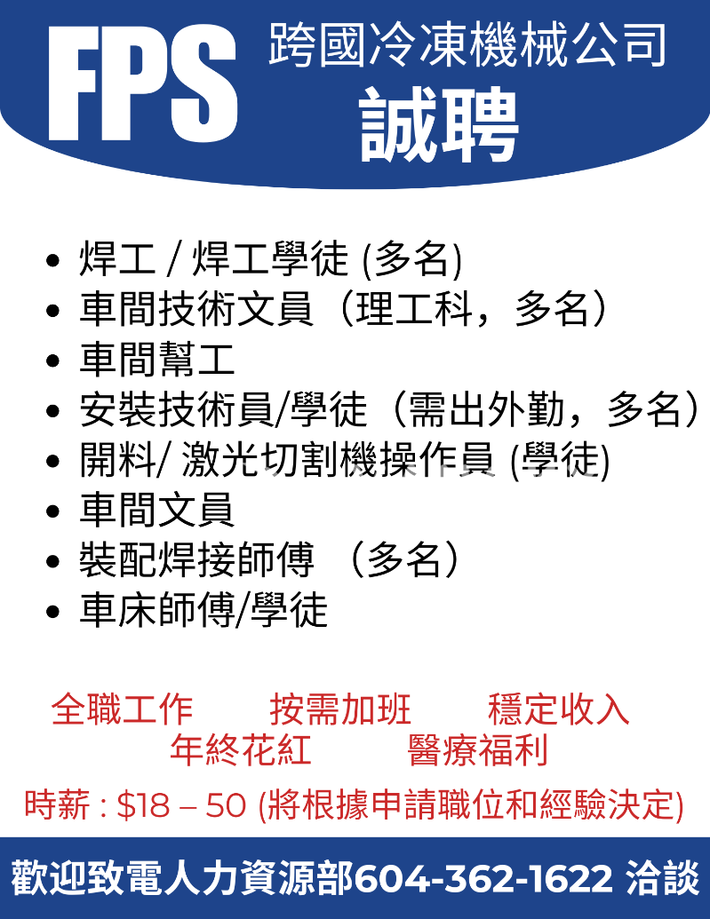 260205145709_Vansky Job Ad_Feb 2026_with pay.png